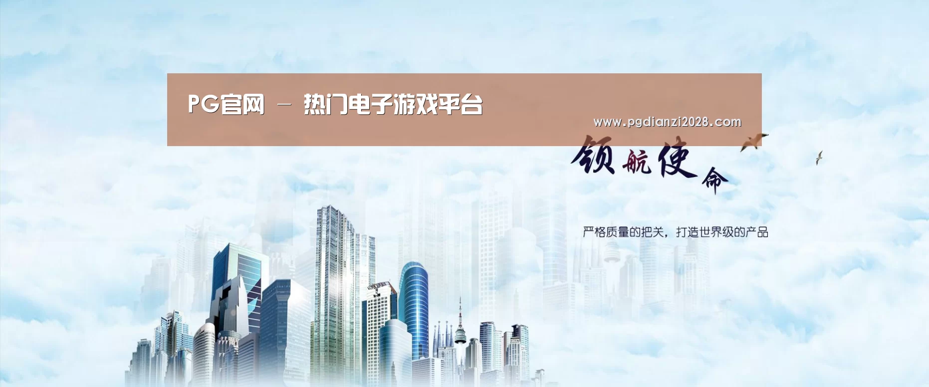 PG官网公司
