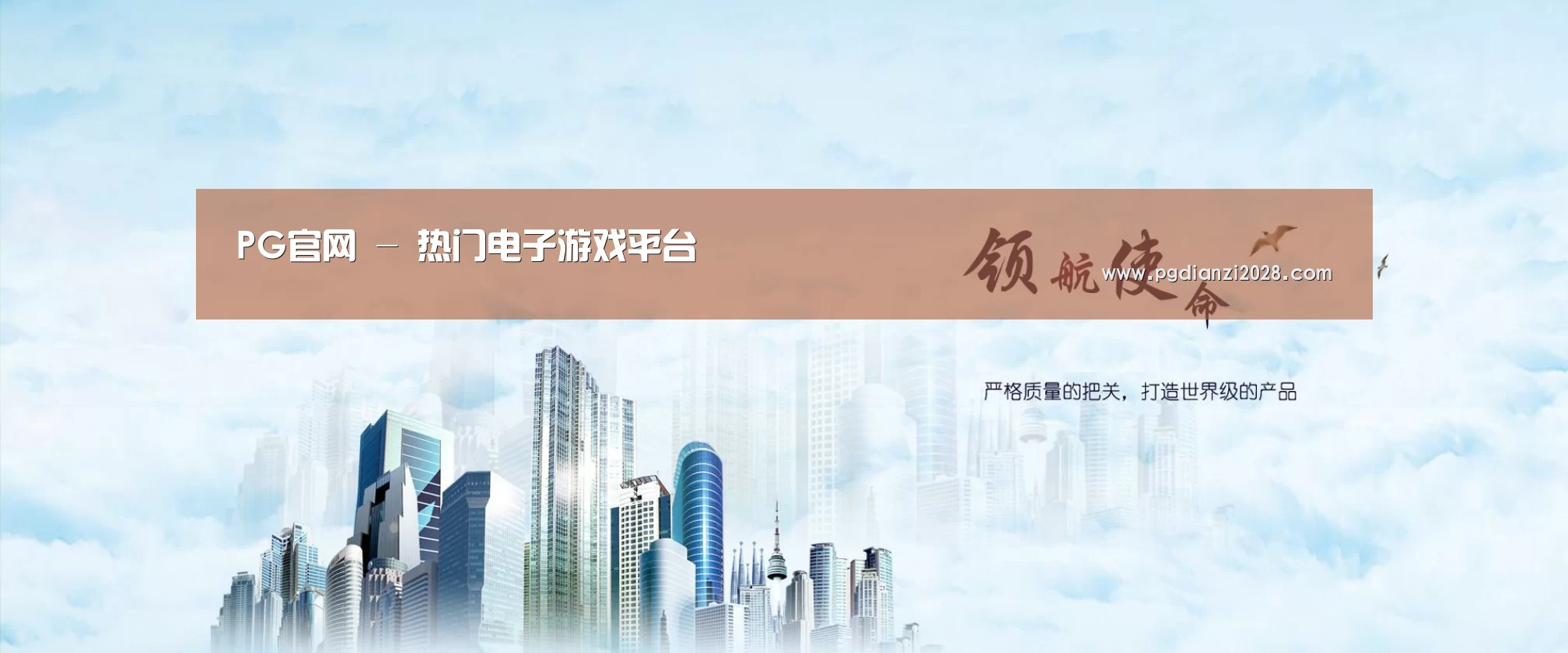 PG官网公司