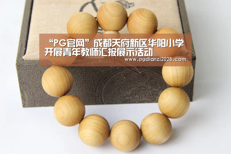 PG棋牌