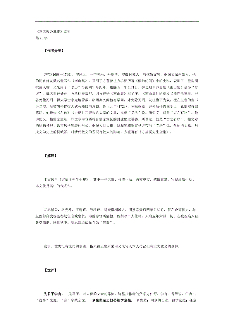 蔡康永否认《康熙》停播 推荐谢娜多看说话书“PG棋牌”(图1) PG棋牌