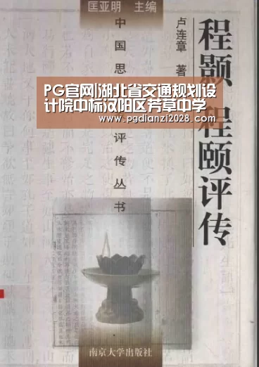 PG电子登录入口