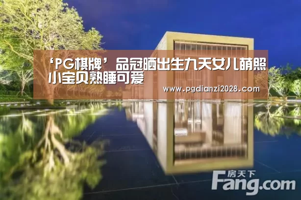 PG棋牌