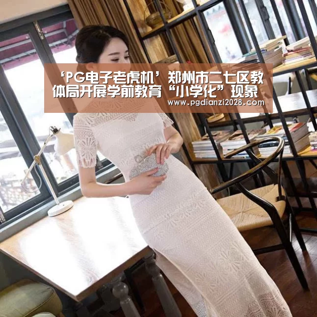 PG电子登录入口