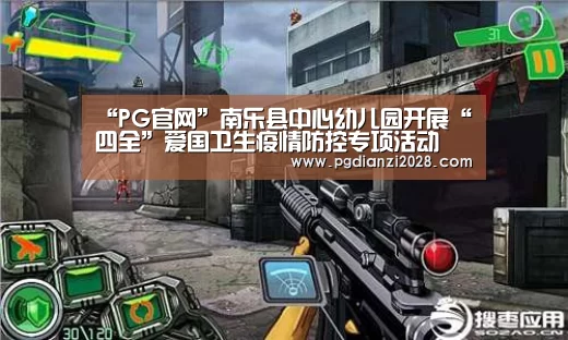 PG电子登录入口