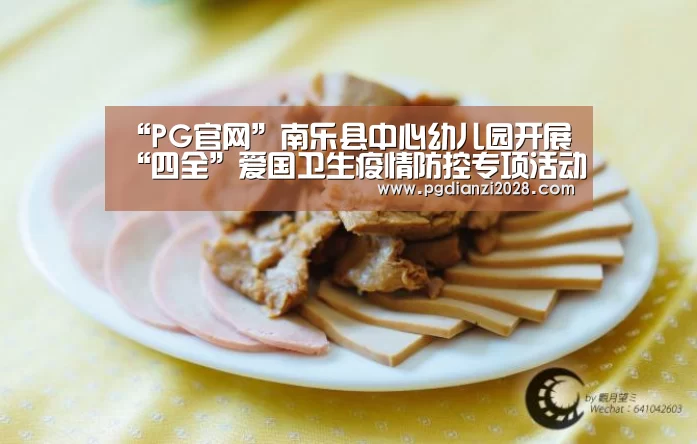 PG电子老虎机